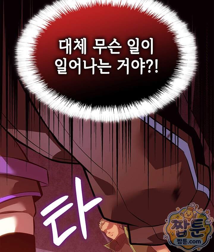 백작가 막내아들은 플레이어 172화 110