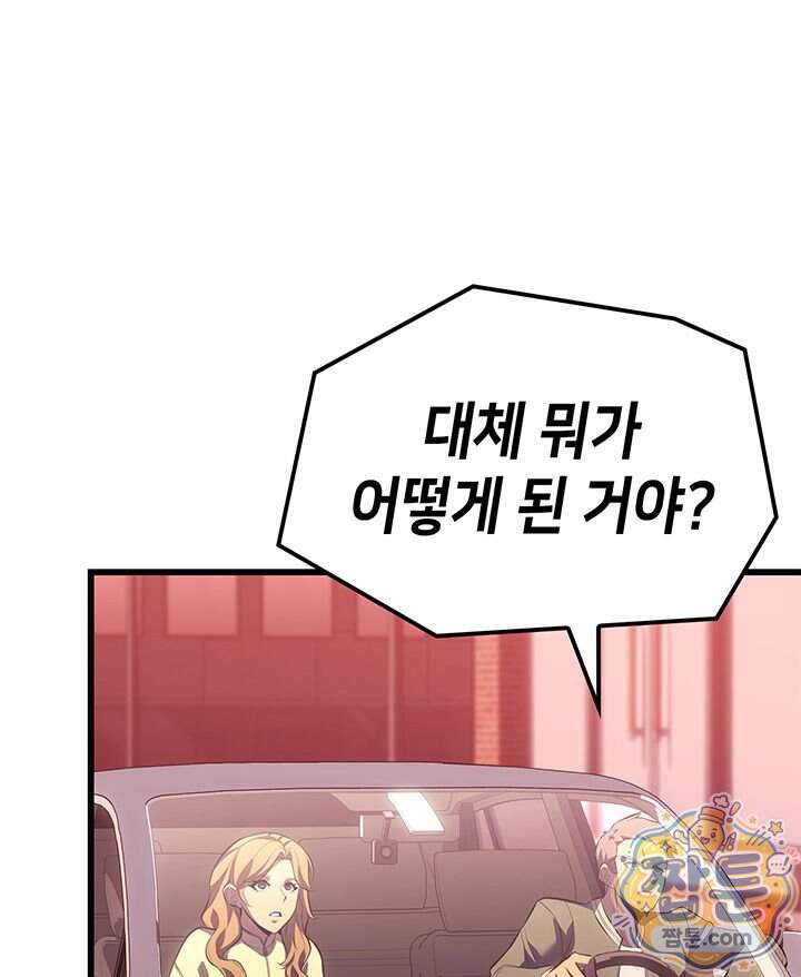 백작가 막내아들은 플레이어 172화 121