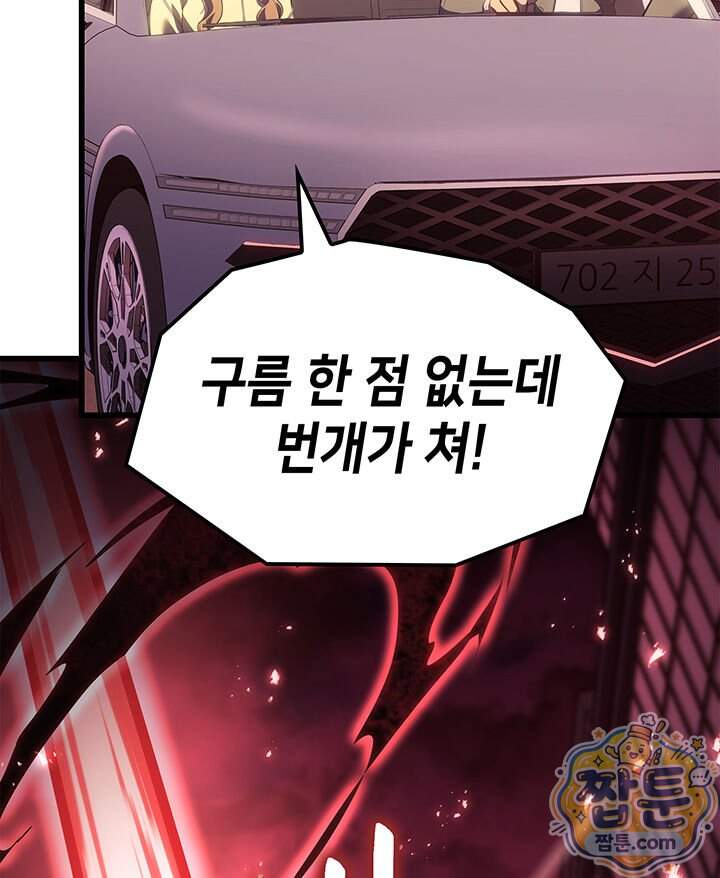 백작가 막내아들은 플레이어 172화 122