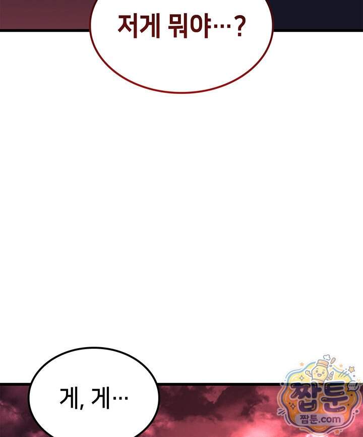 백작가 막내아들은 플레이어 172화 131
