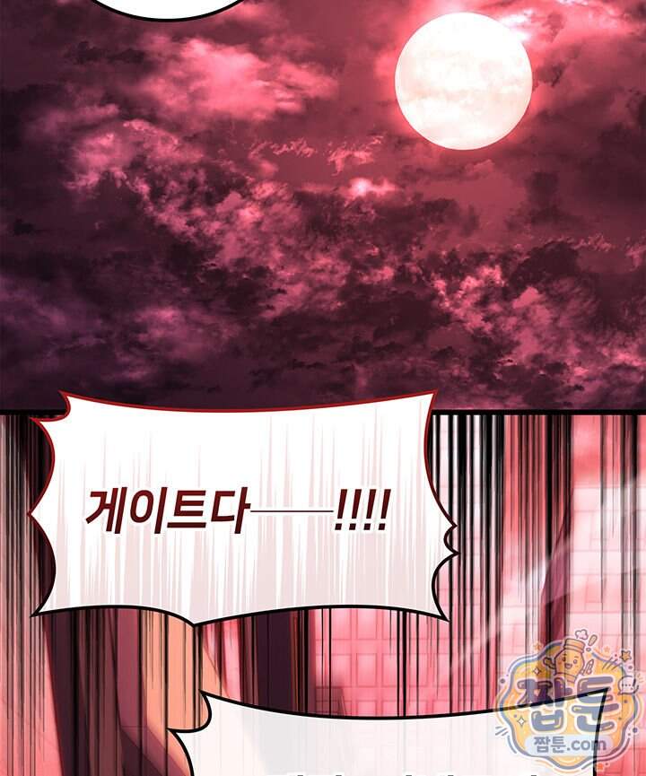 백작가 막내아들은 플레이어 172화 132