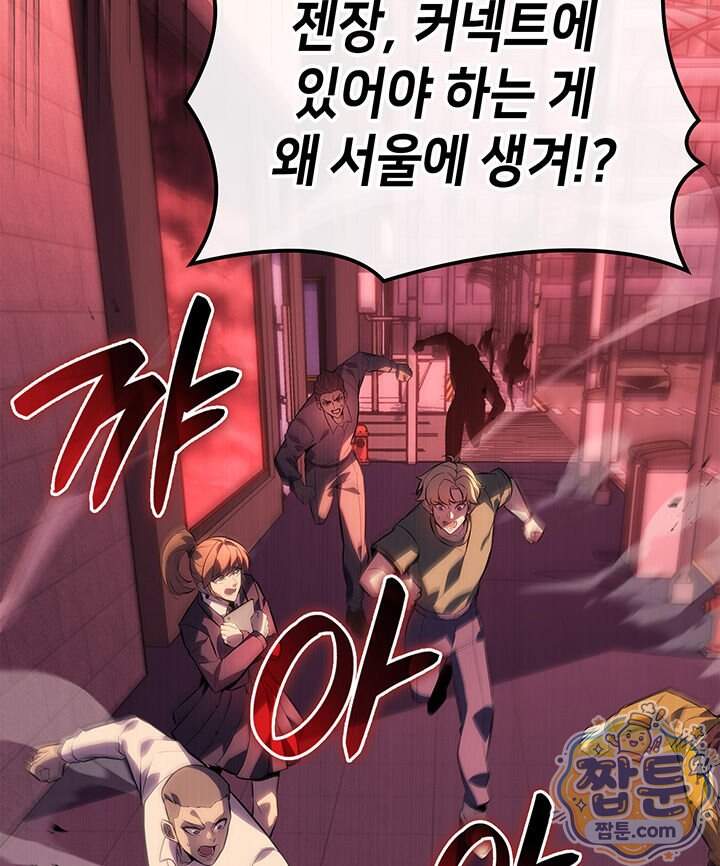 백작가 막내아들은 플레이어 172화 133