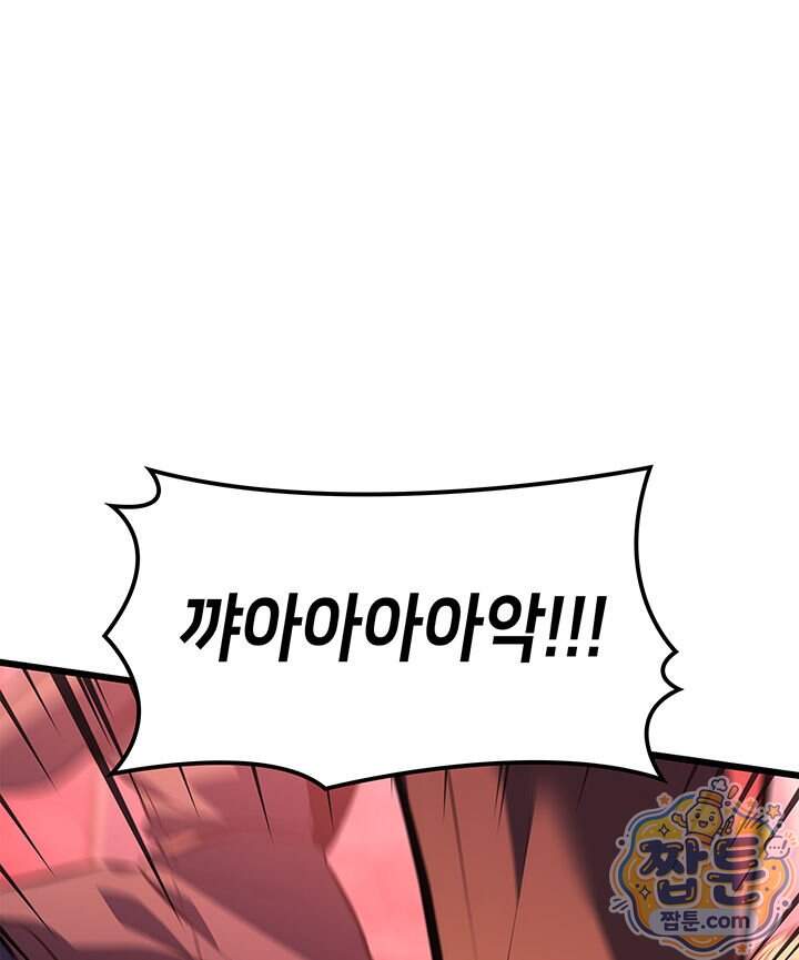 백작가 막내아들은 플레이어 172화 136