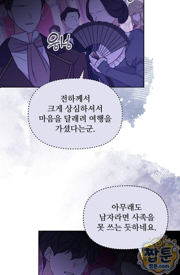 사신 공작가의 계모가 됐더니 모두가 집착한다 029화 5