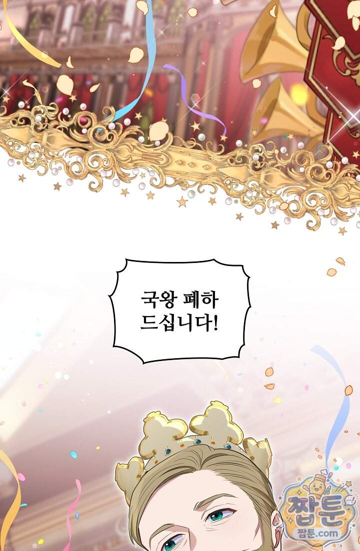 사신 공작가의 계모가 됐더니 모두가 집착한다 029화 16