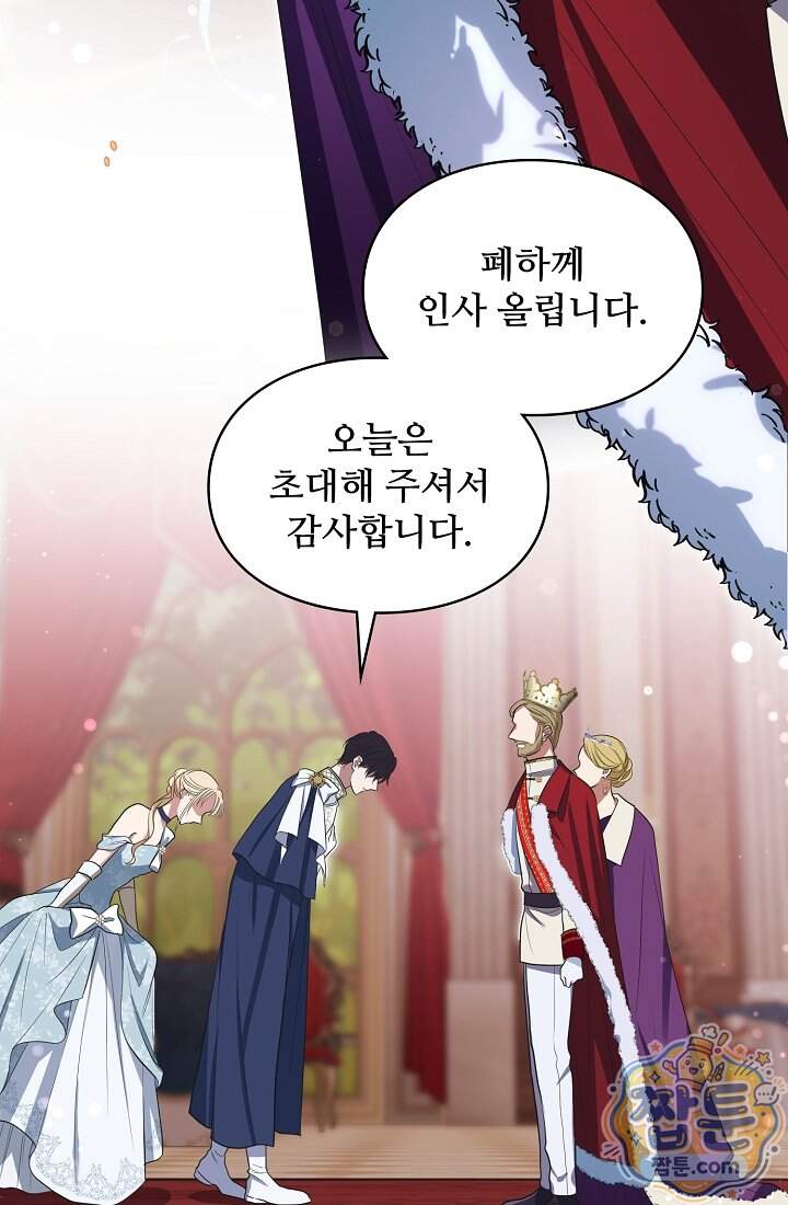 사신 공작가의 계모가 됐더니 모두가 집착한다 029화 18