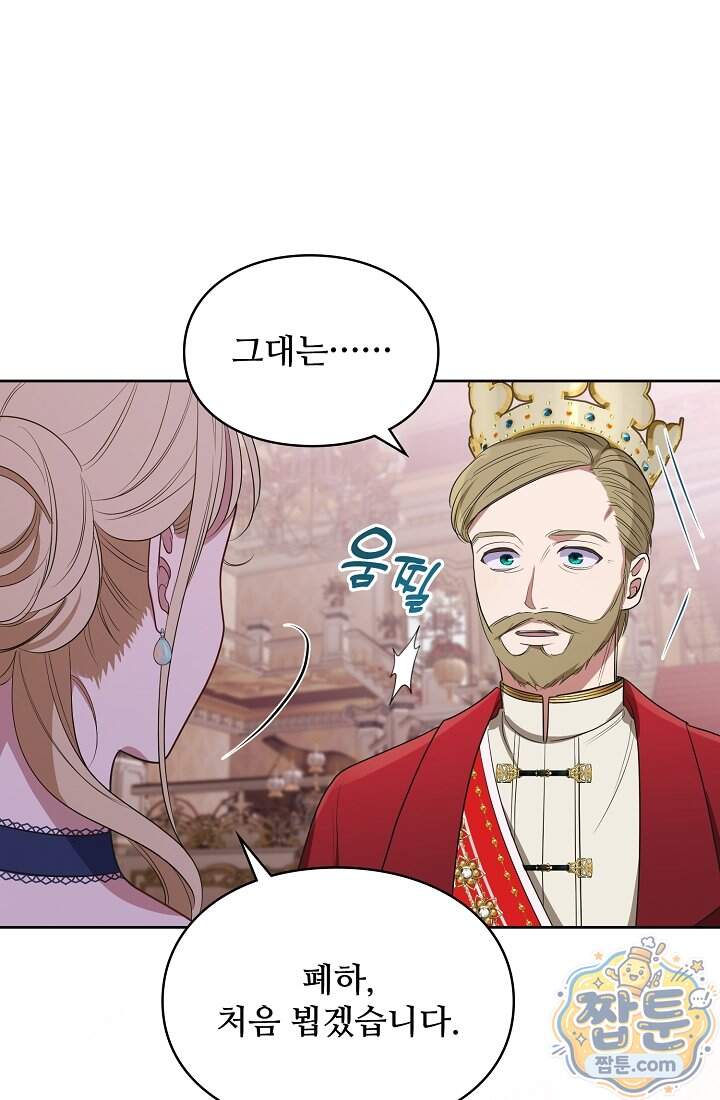 사신 공작가의 계모가 됐더니 모두가 집착한다 029화 21