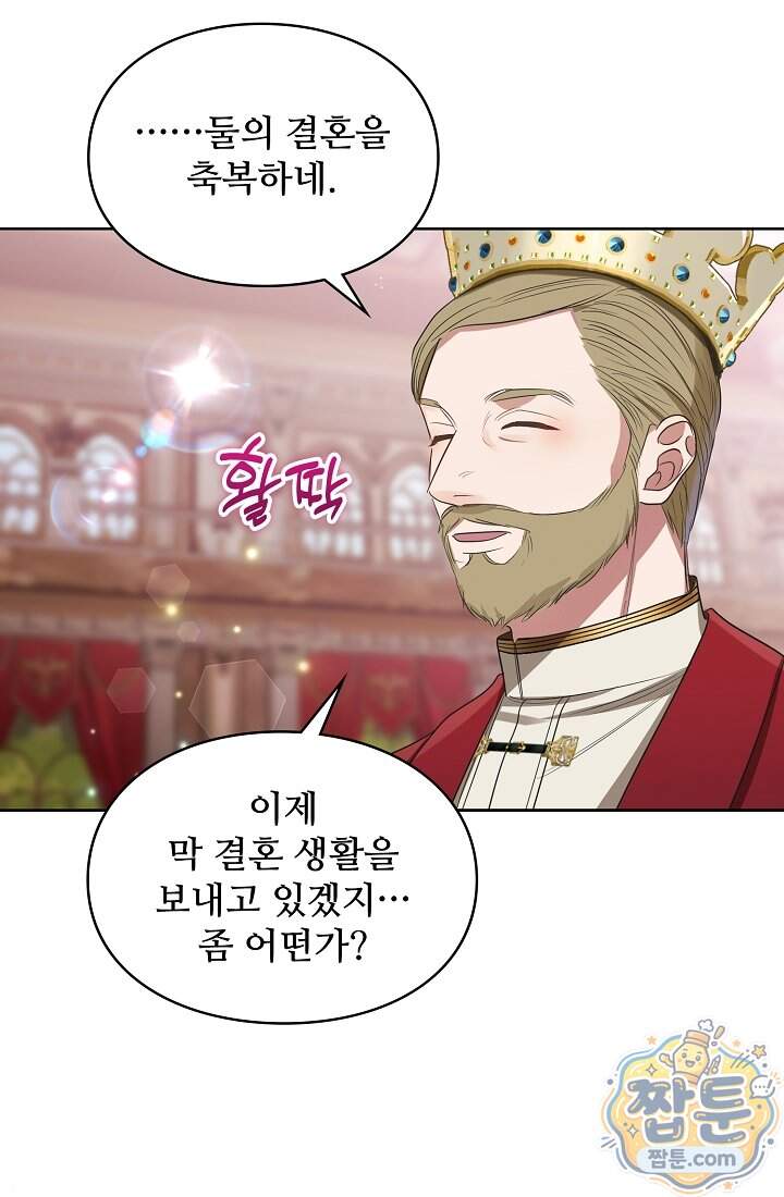 사신 공작가의 계모가 됐더니 모두가 집착한다 029화 24