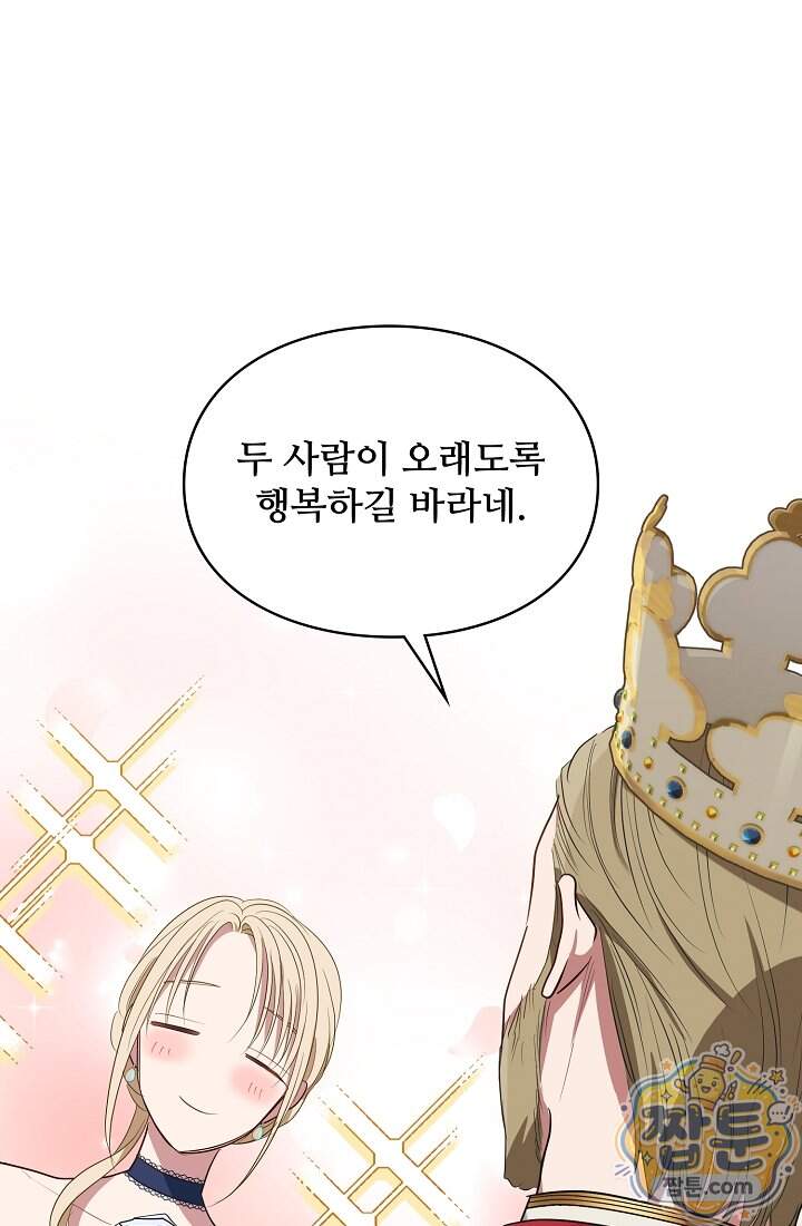 사신 공작가의 계모가 됐더니 모두가 집착한다 029화 26