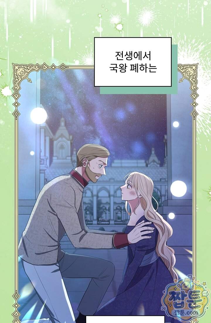 사신 공작가의 계모가 됐더니 모두가 집착한다 029화 28