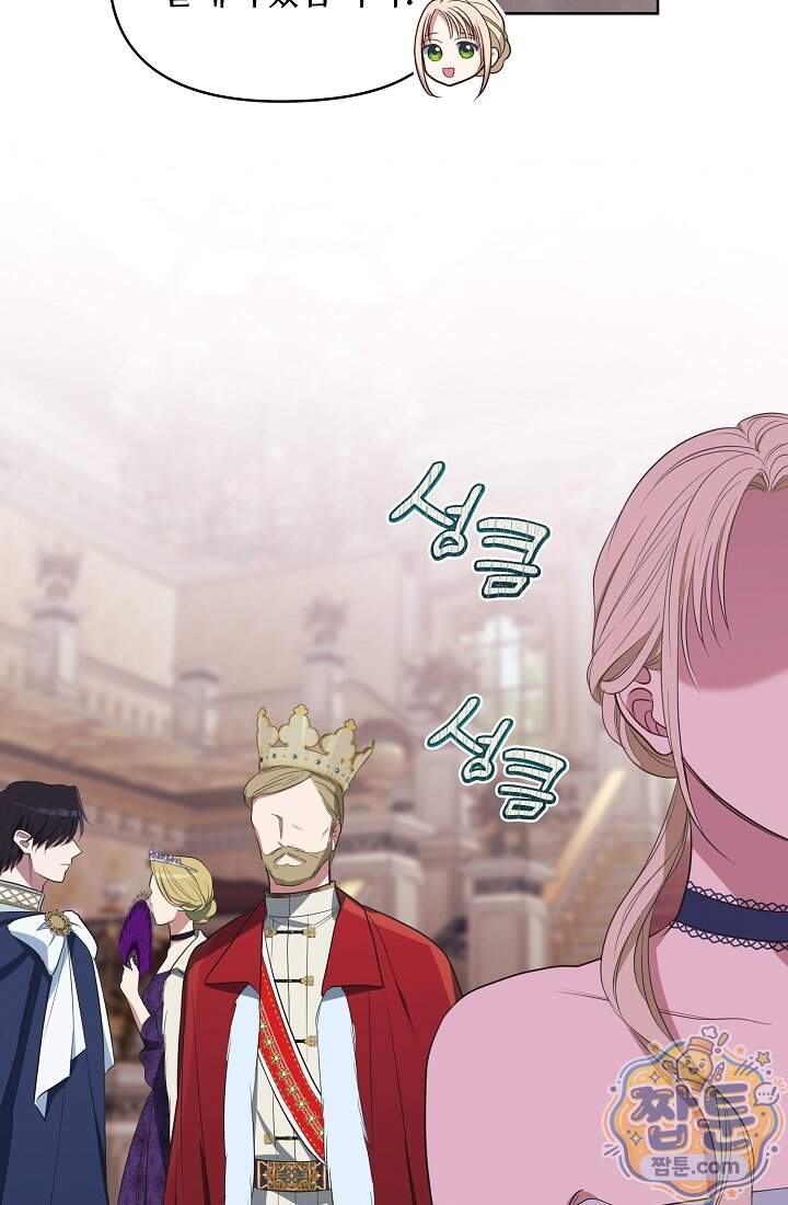 사신 공작가의 계모가 됐더니 모두가 집착한다 029화 39