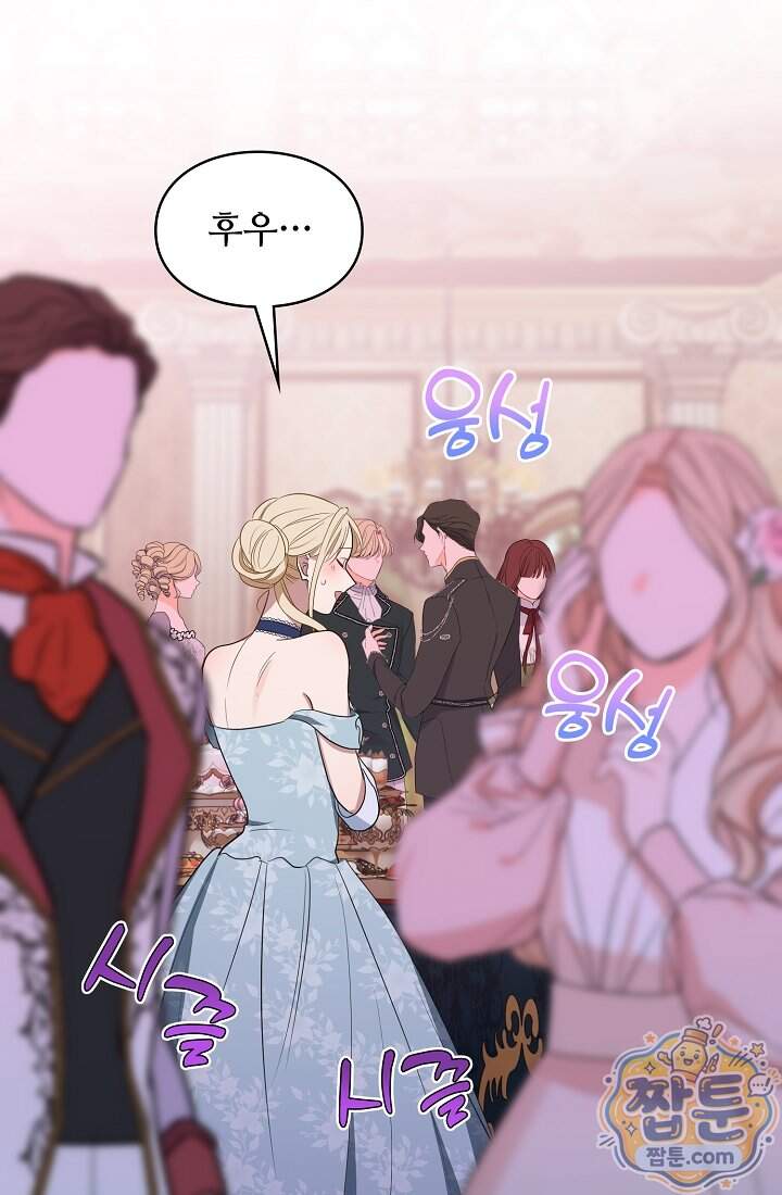 사신 공작가의 계모가 됐더니 모두가 집착한다 029화 42