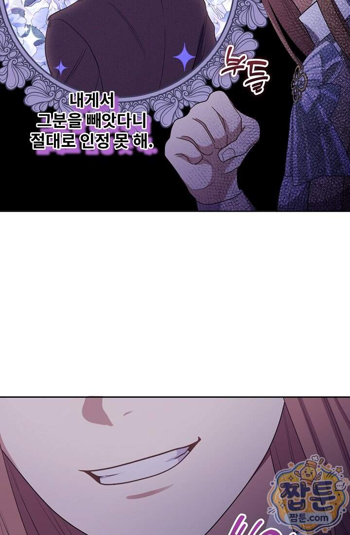 사신 공작가의 계모가 됐더니 모두가 집착한다 029화 47