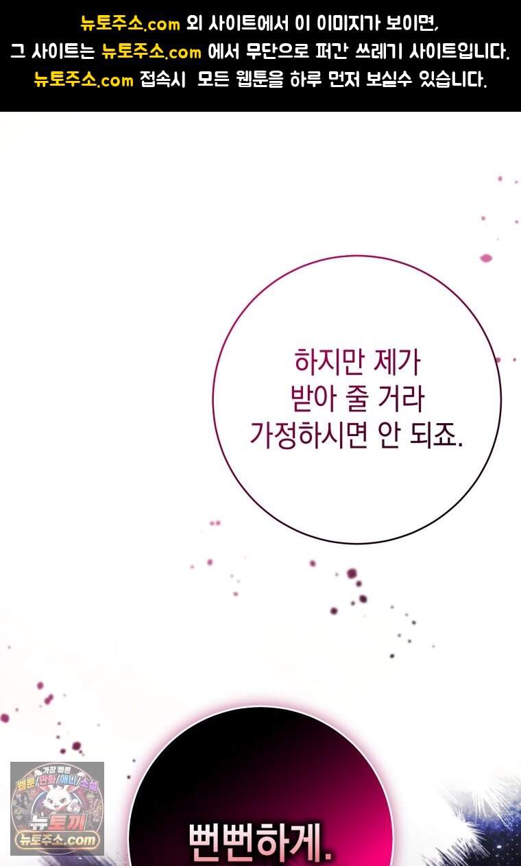 흑막 범고래 아기님 118화 1