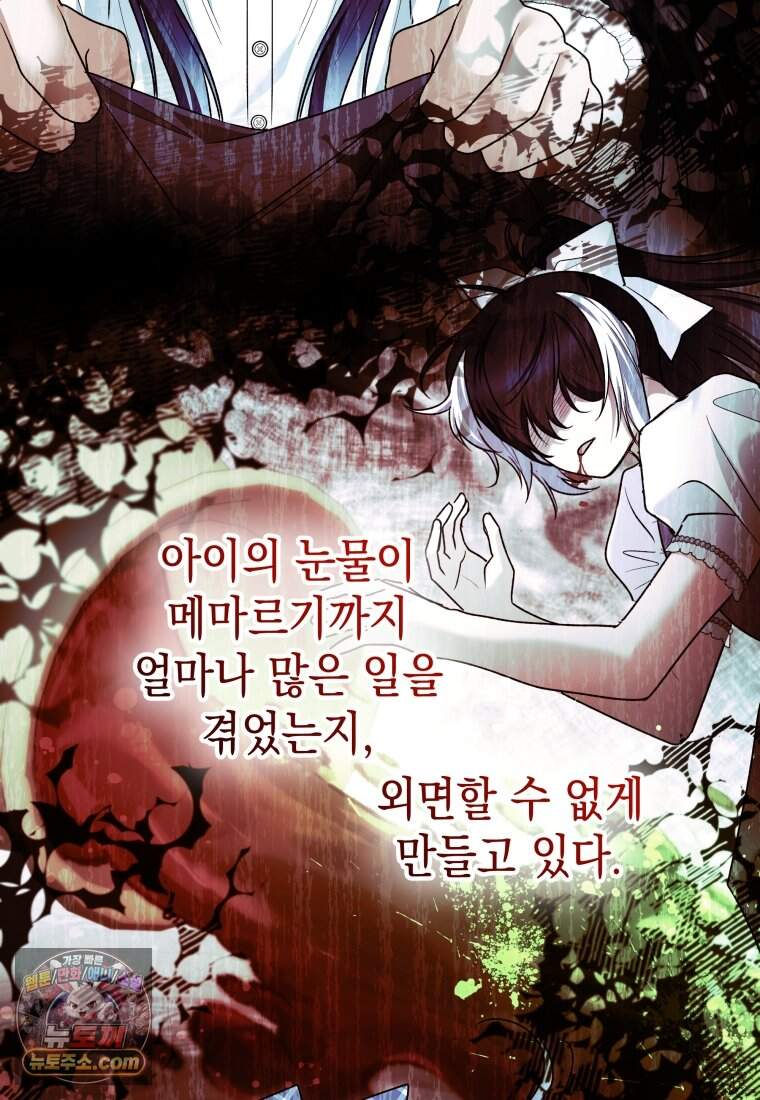 흑막 범고래 아기님 118화 10