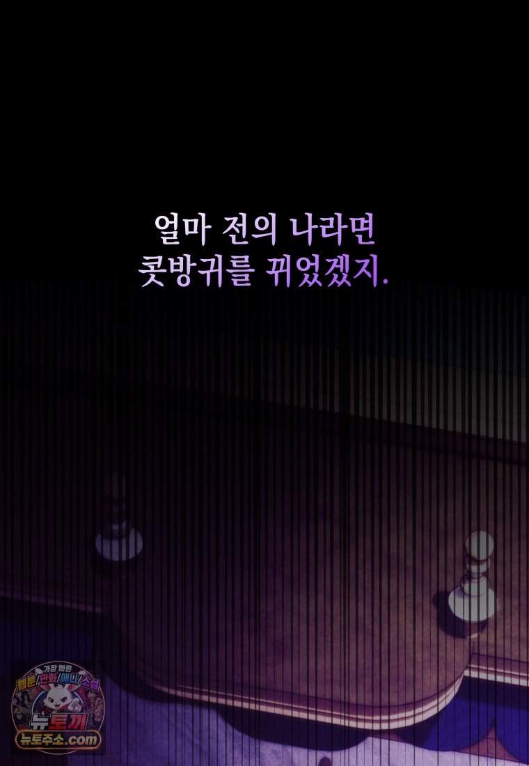 흑막 범고래 아기님 118화 13