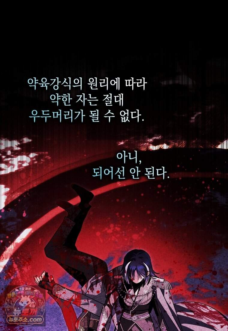 흑막 범고래 아기님 118화 25