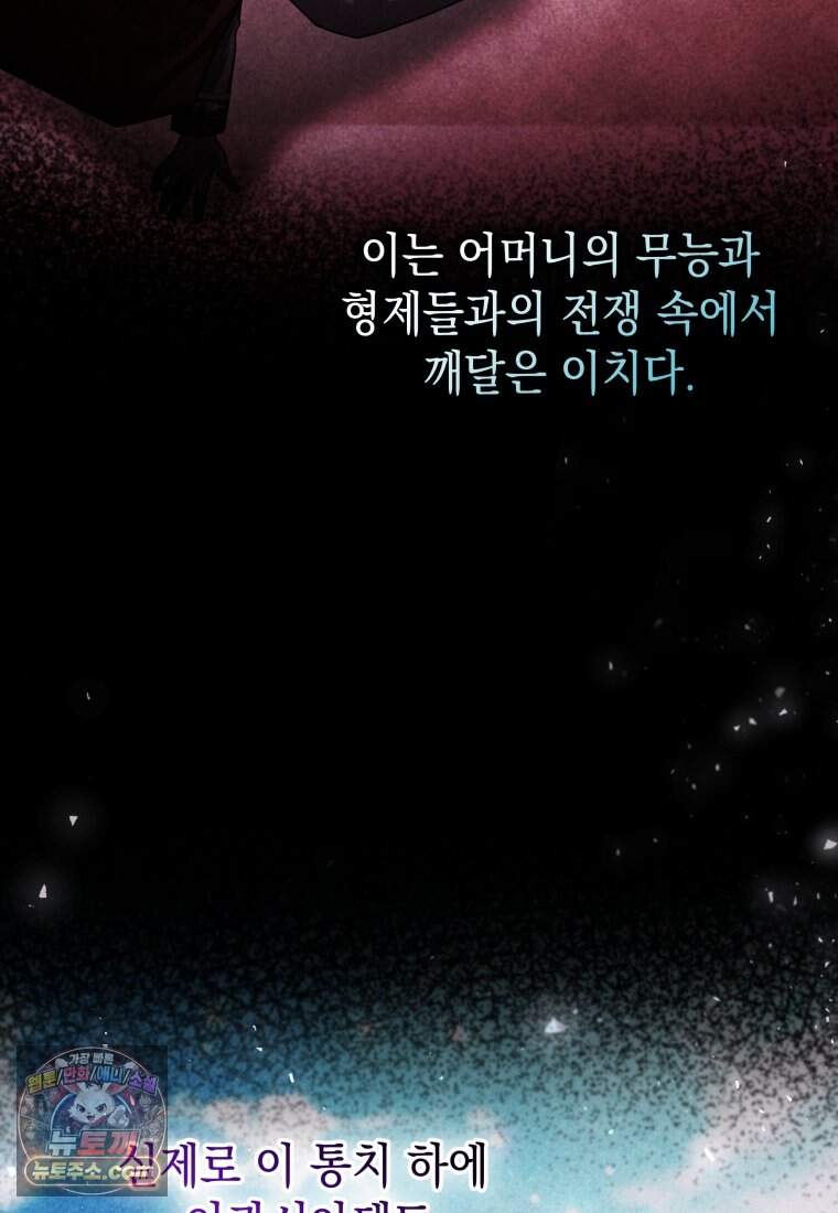 흑막 범고래 아기님 118화 27