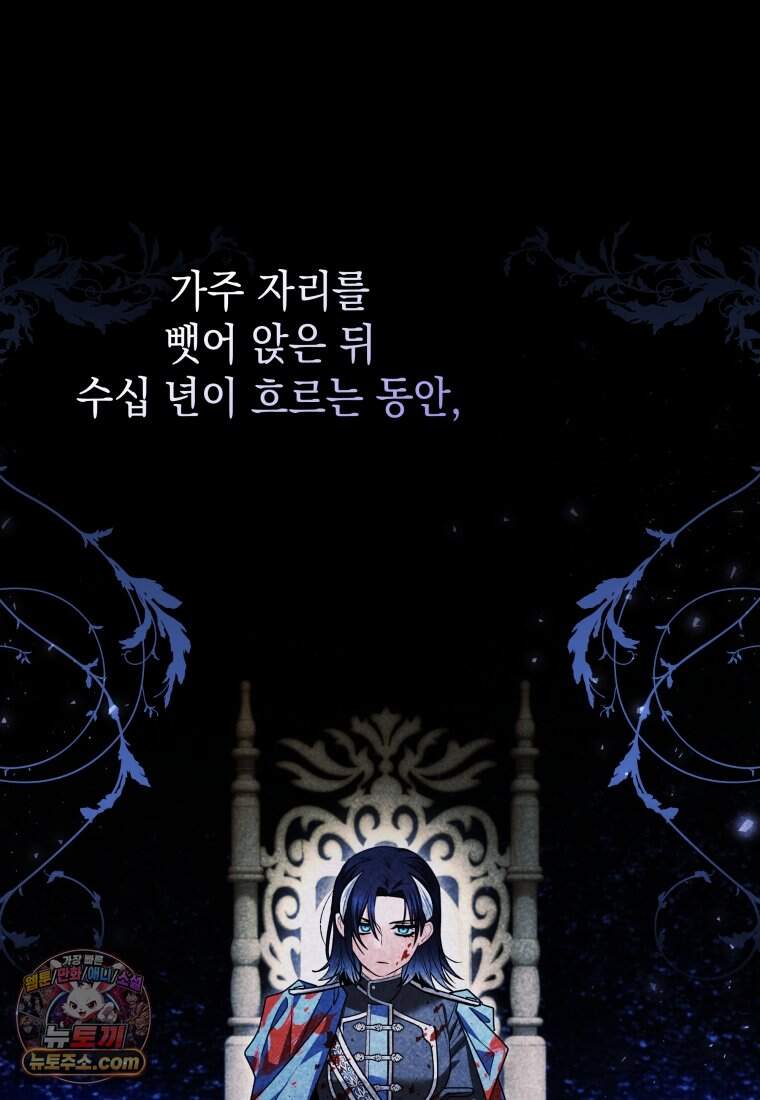 흑막 범고래 아기님 118화 35