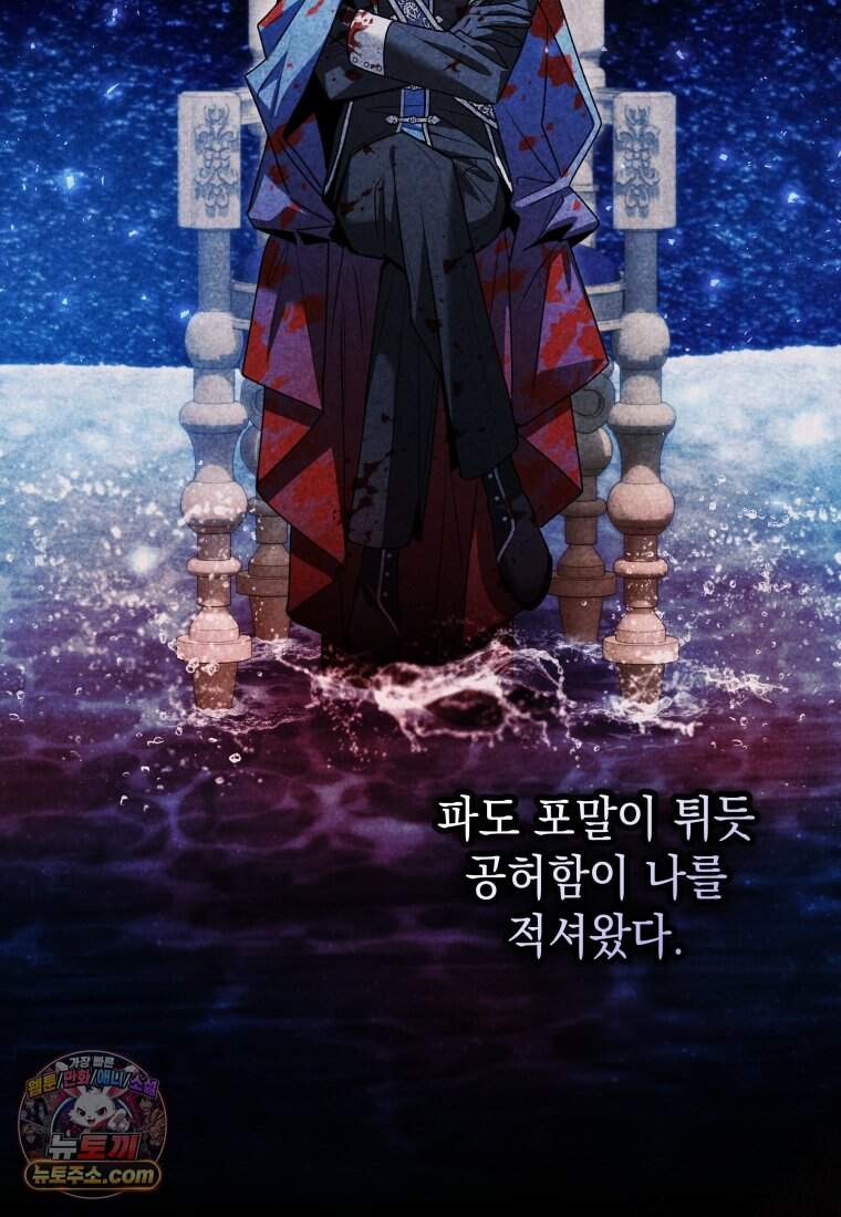 흑막 범고래 아기님 118화 36