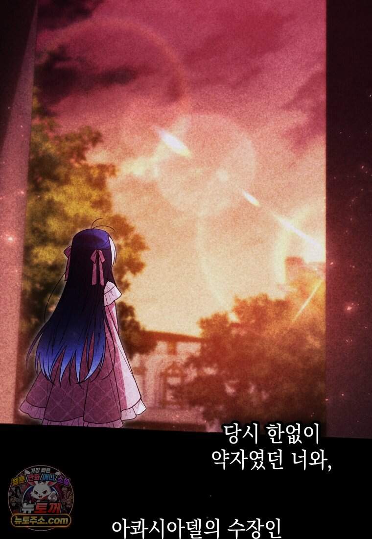 흑막 범고래 아기님 118화 38