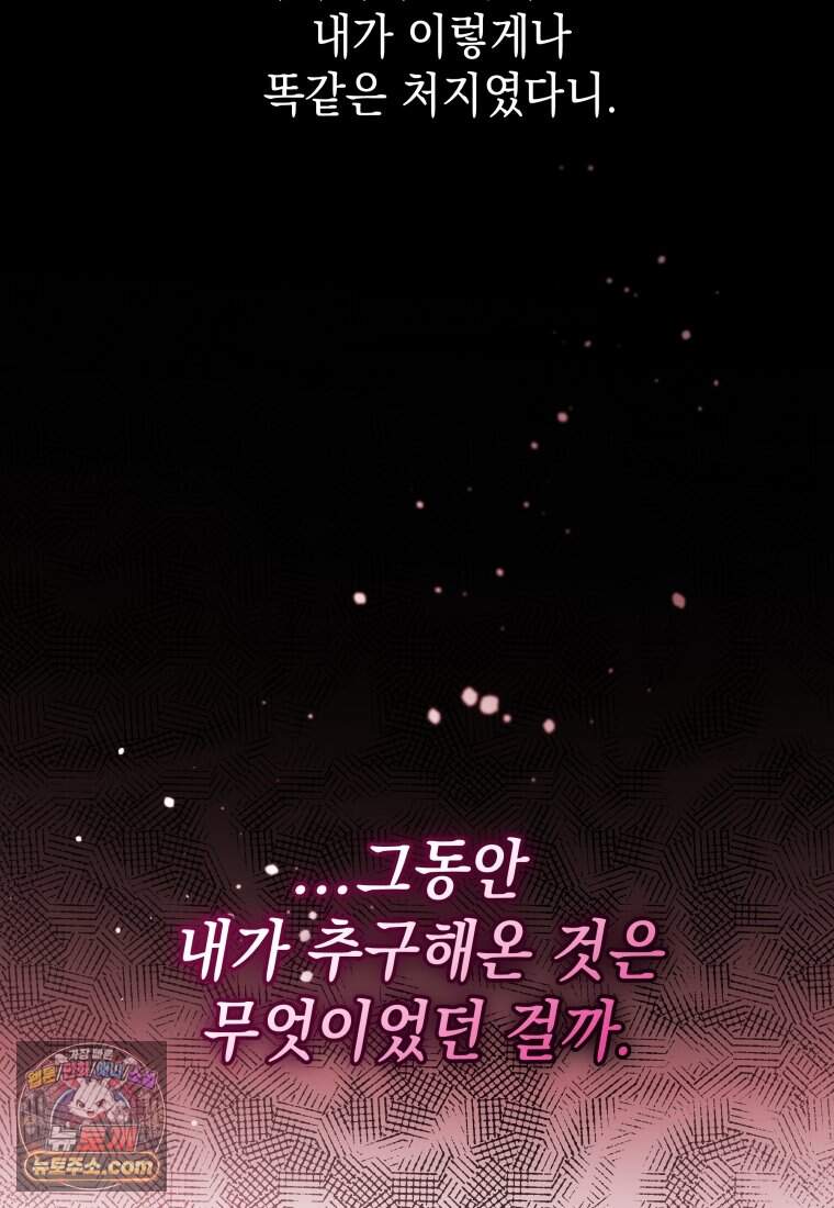 흑막 범고래 아기님 118화 39