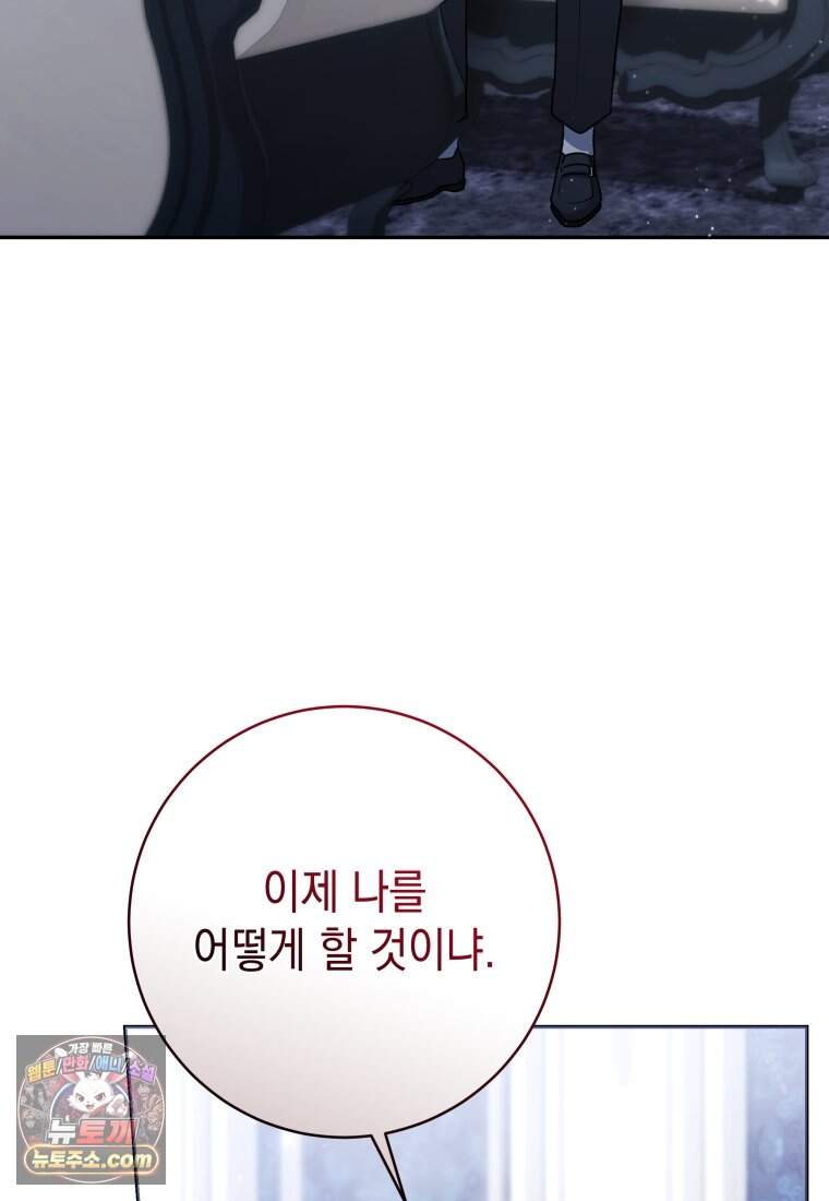 흑막 범고래 아기님 118화 42