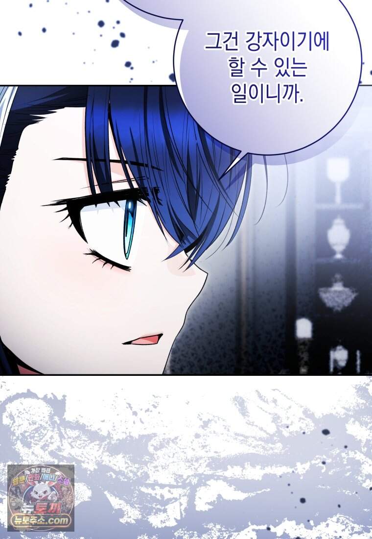흑막 범고래 아기님 118화 49