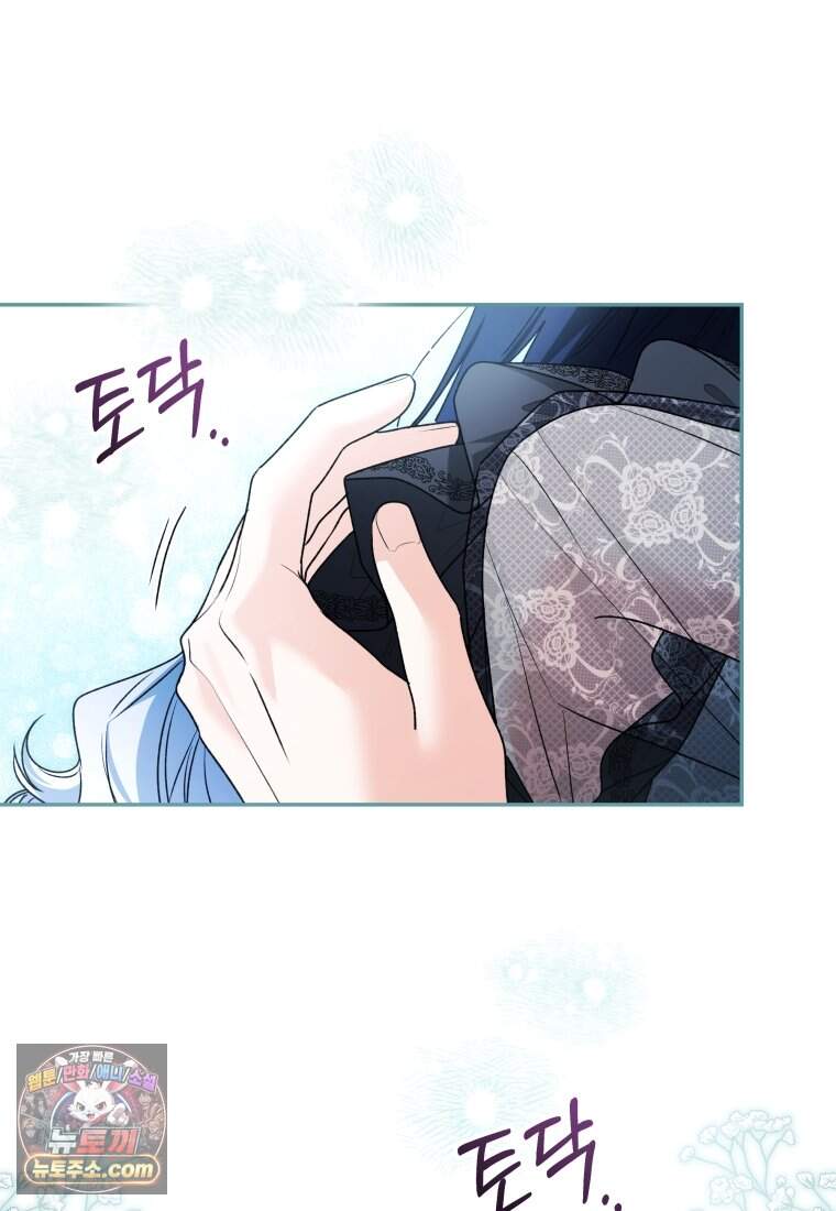 흑막 범고래 아기님 118화 76