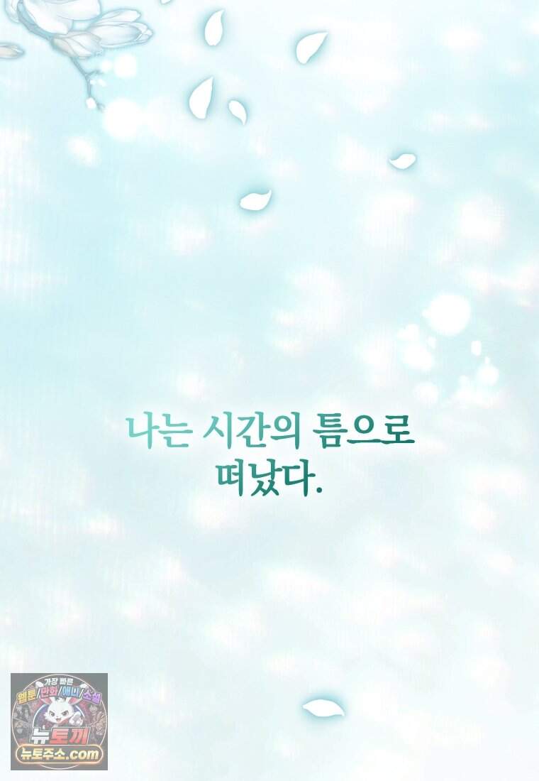 흑막 범고래 아기님 118화 79
