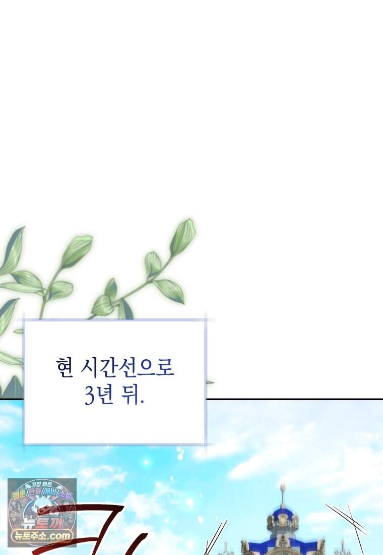 흑막 범고래 아기님 118화 81