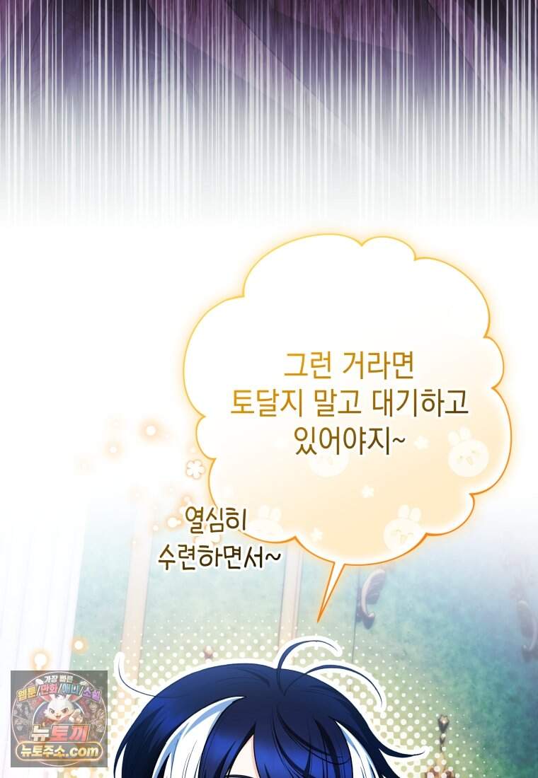 흑막 범고래 아기님 118화 123