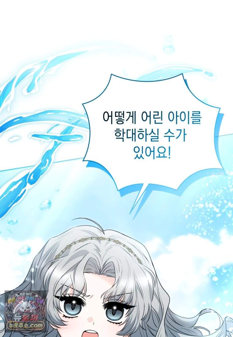 흑막 범고래 아기님 118화 134