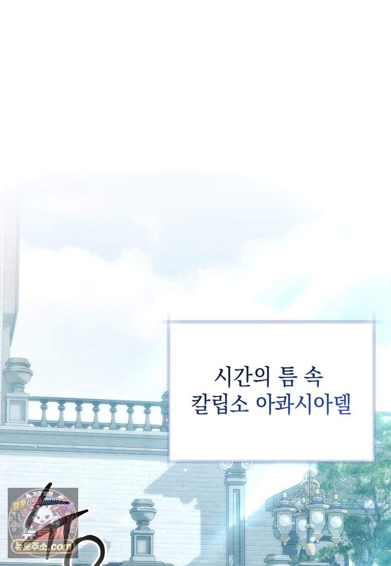 흑막 범고래 아기님 118화 138