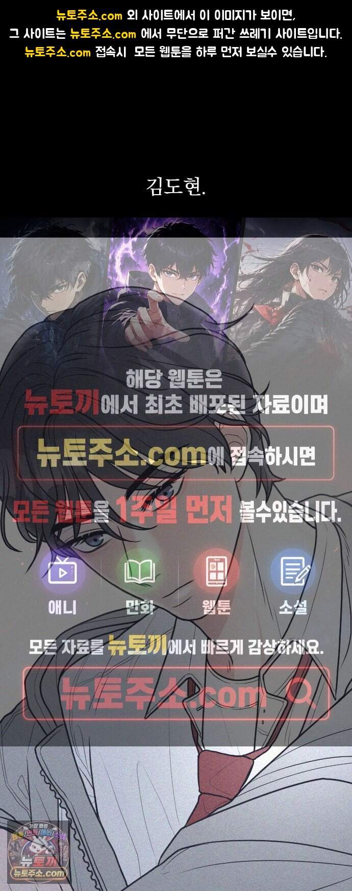 28, 청춘! 2화. 김도현, 그는 누구인가? 1