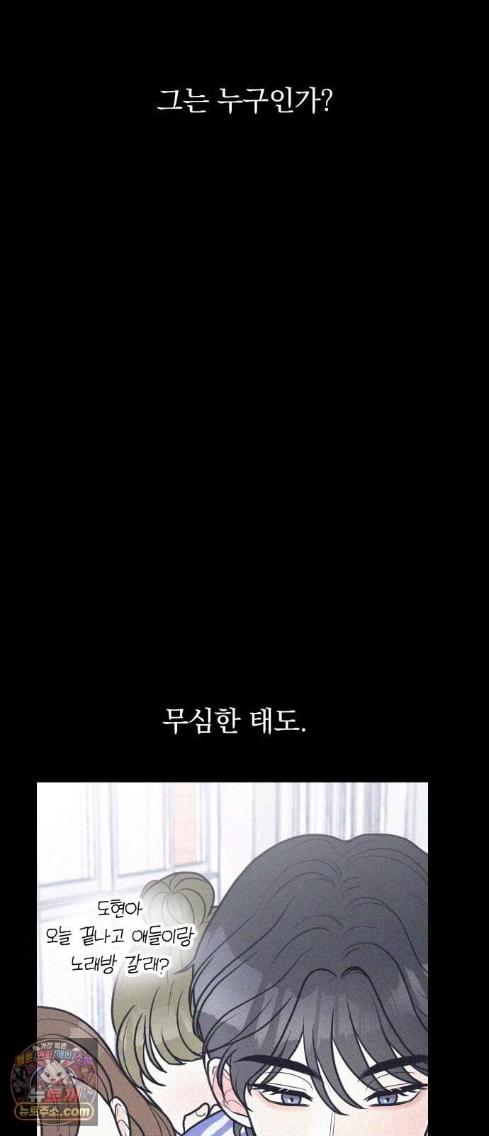 28, 청춘! 2화. 김도현, 그는 누구인가? 2