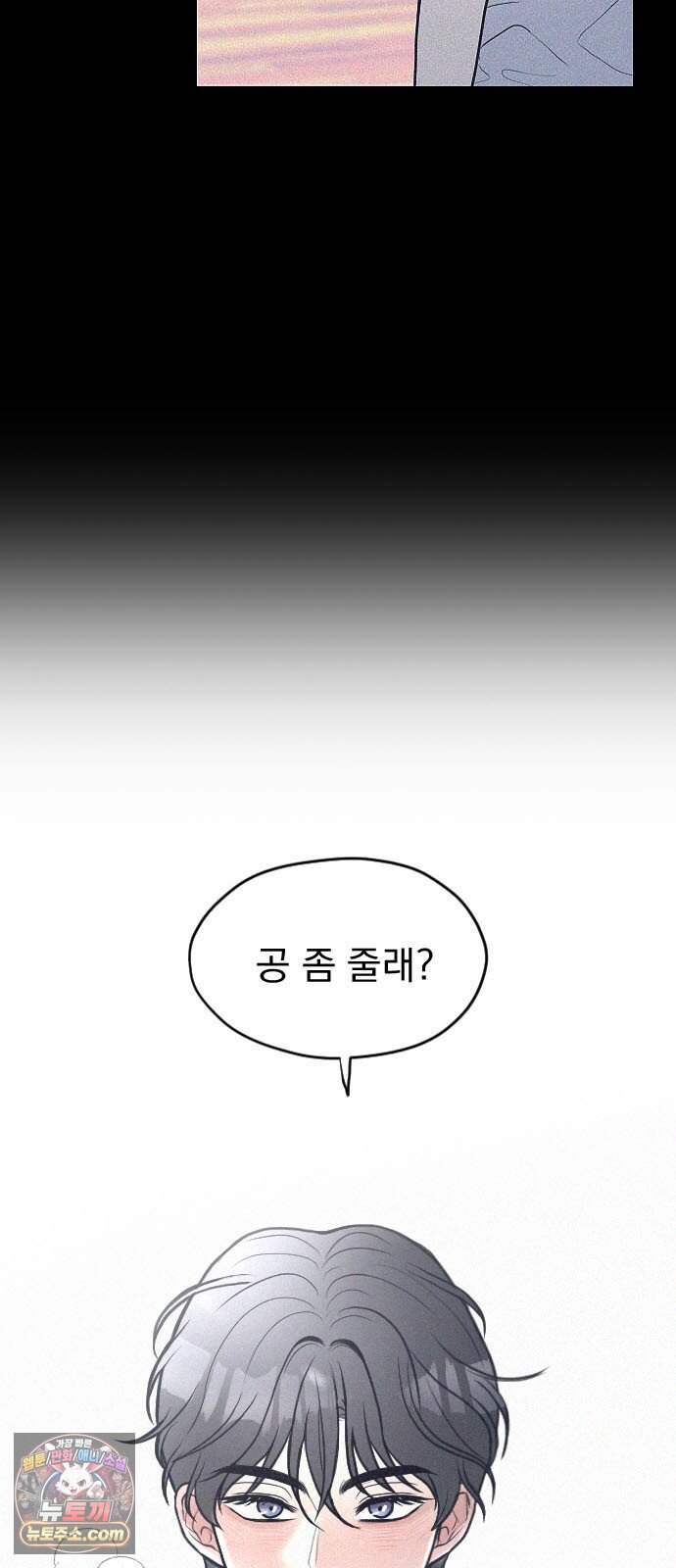 28, 청춘! 2화. 김도현, 그는 누구인가? 11