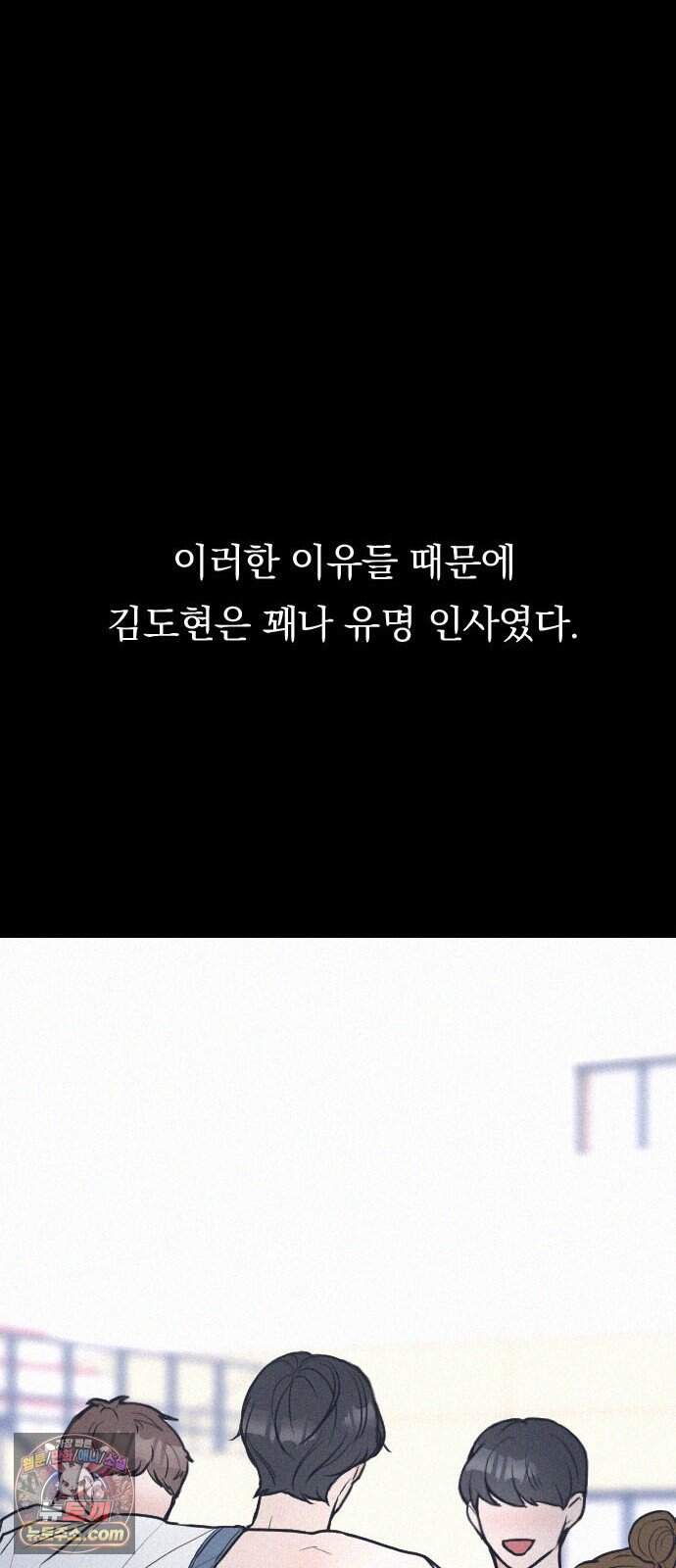 28, 청춘! 2화. 김도현, 그는 누구인가? 19