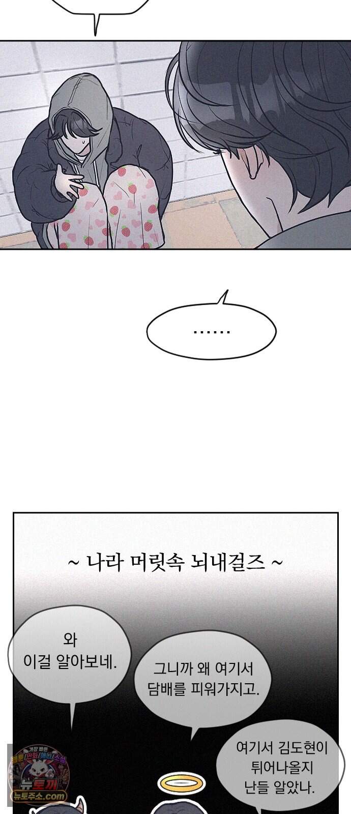 28, 청춘! 2화. 김도현, 그는 누구인가? 29