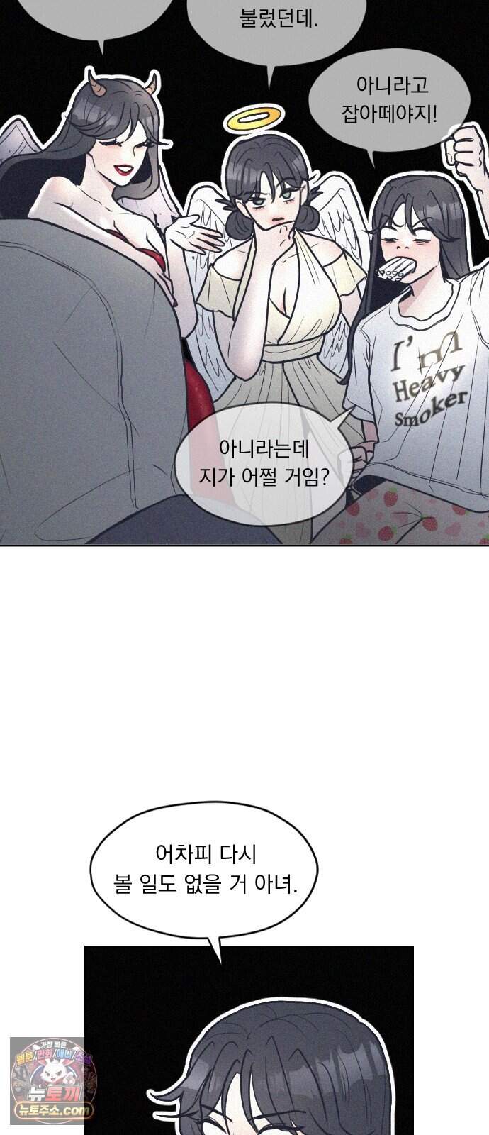 28, 청춘! 2화. 김도현, 그는 누구인가? 31