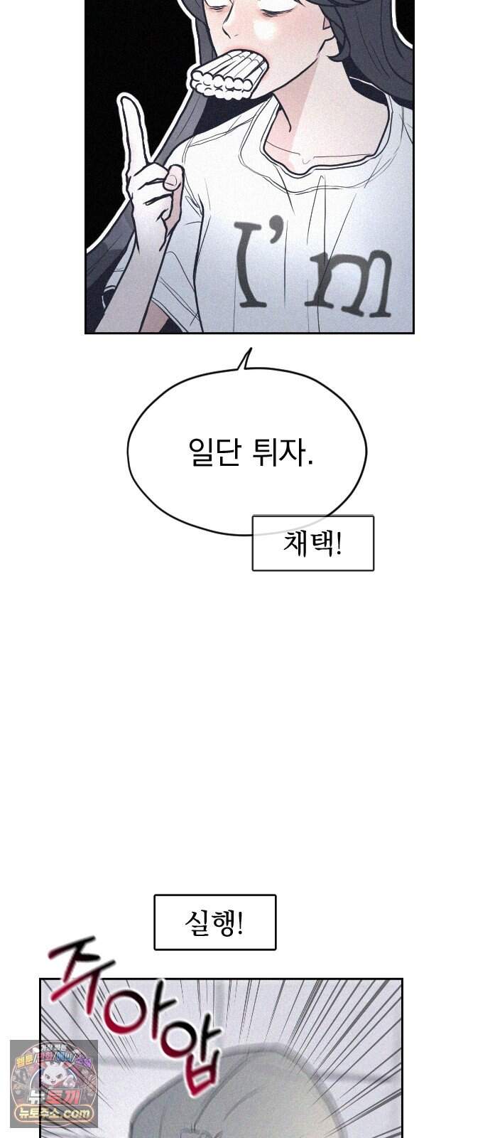 28, 청춘! 2화. 김도현, 그는 누구인가? 32