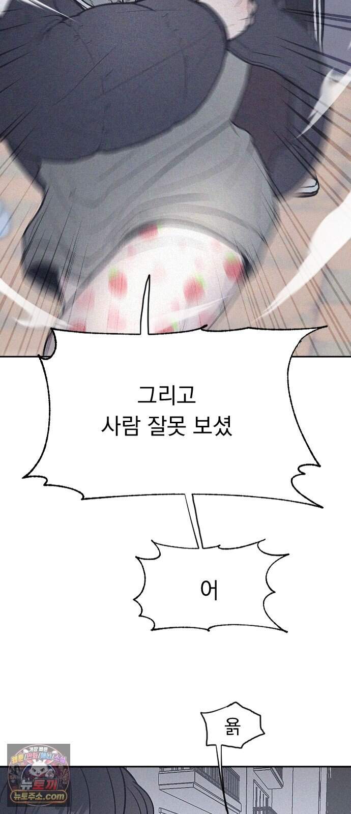 28, 청춘! 2화. 김도현, 그는 누구인가? 35