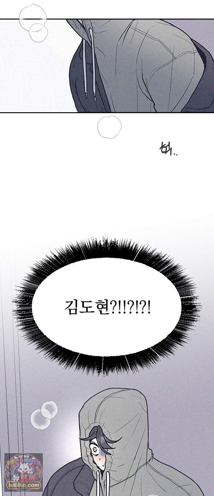 28, 청춘! 2화. 김도현, 그는 누구인가? 41