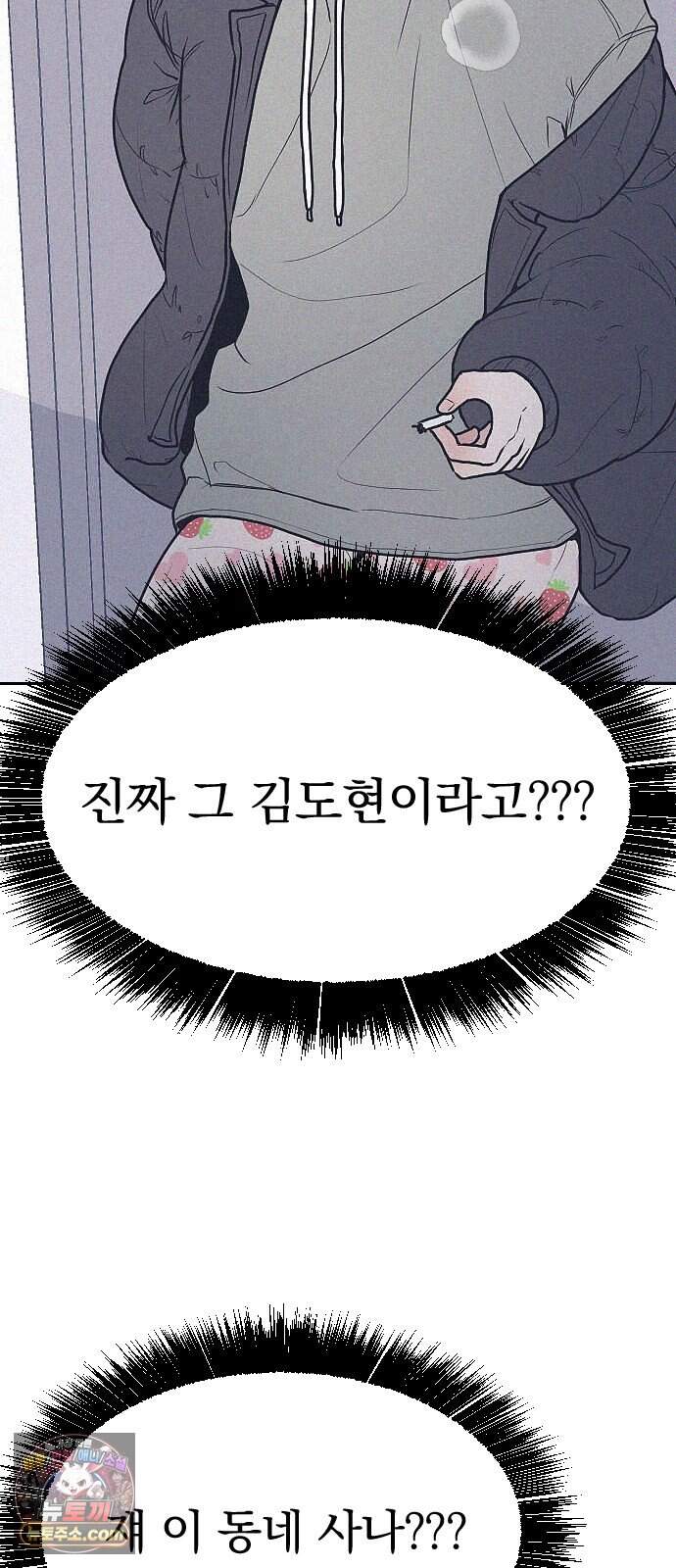 28, 청춘! 2화. 김도현, 그는 누구인가? 42