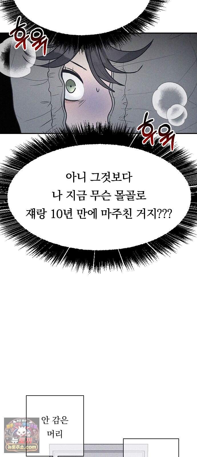 28, 청춘! 2화. 김도현, 그는 누구인가? 43