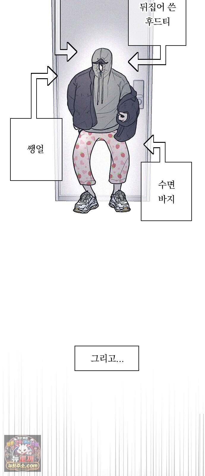 28, 청춘! 2화. 김도현, 그는 누구인가? 44