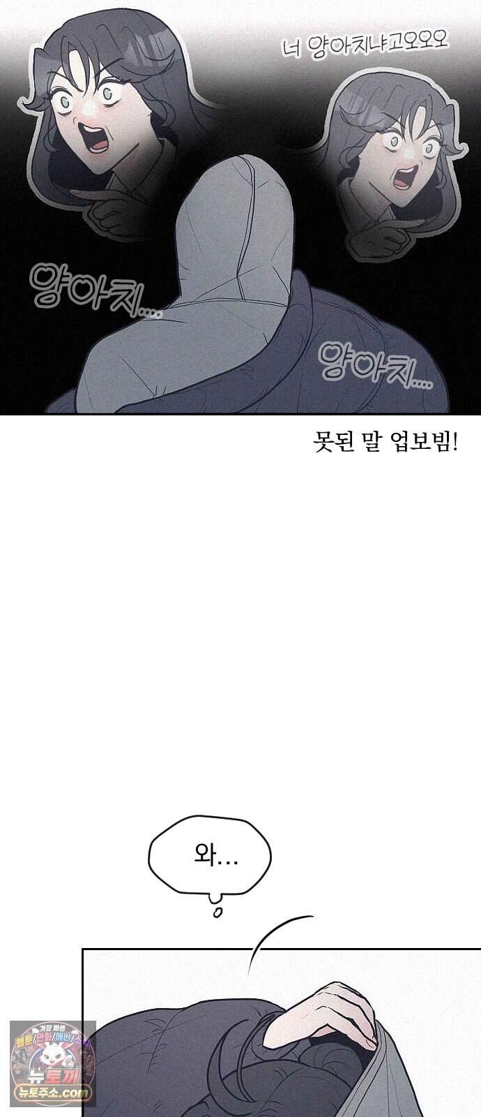 28, 청춘! 2화. 김도현, 그는 누구인가? 48