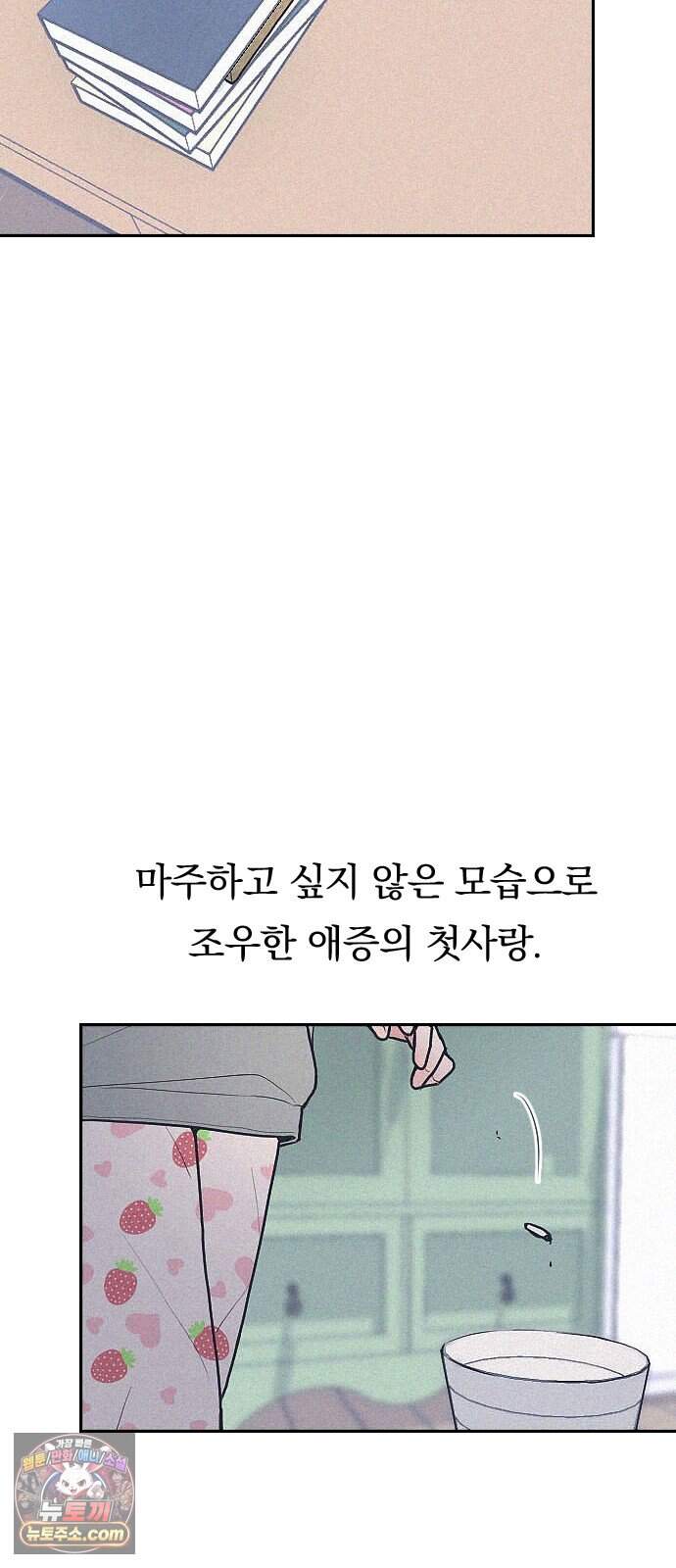28, 청춘! 2화. 김도현, 그는 누구인가? 50