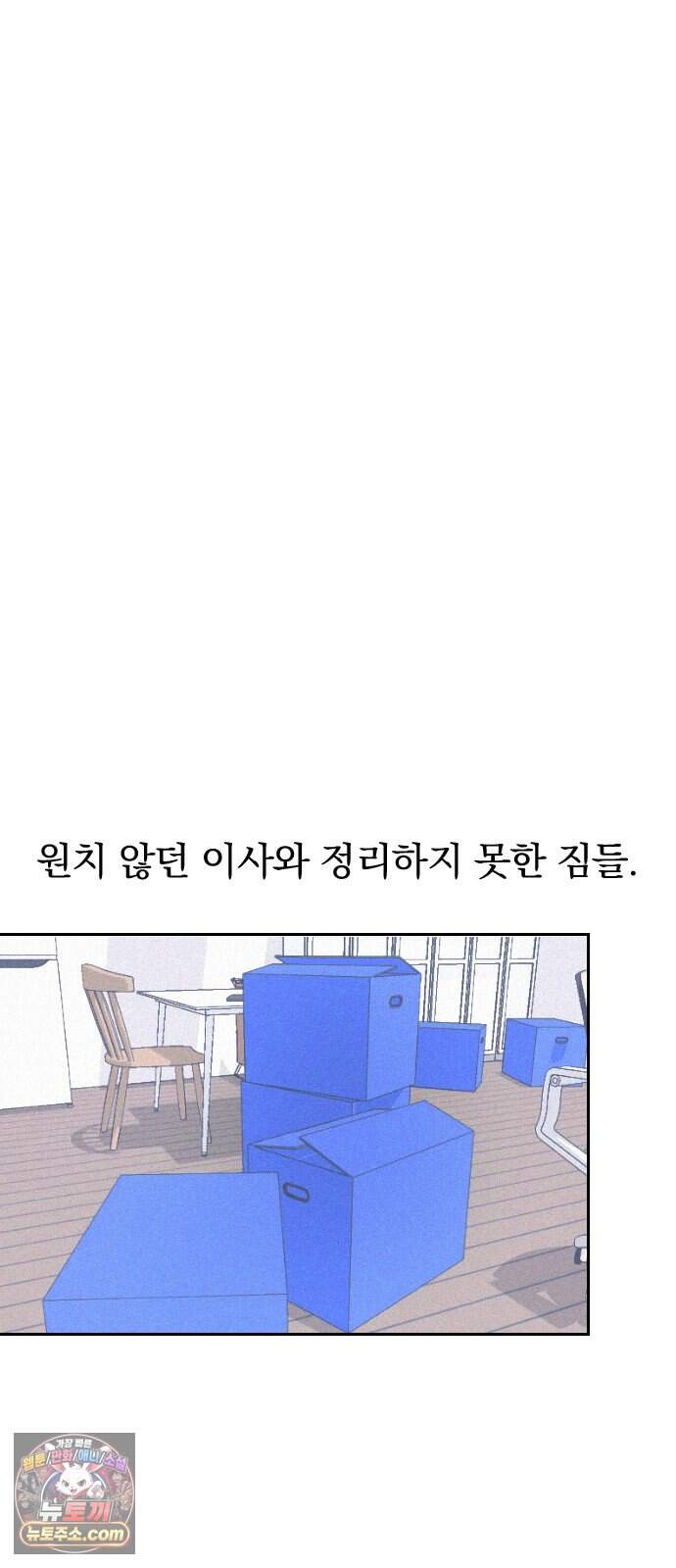 28, 청춘! 2화. 김도현, 그는 누구인가? 51