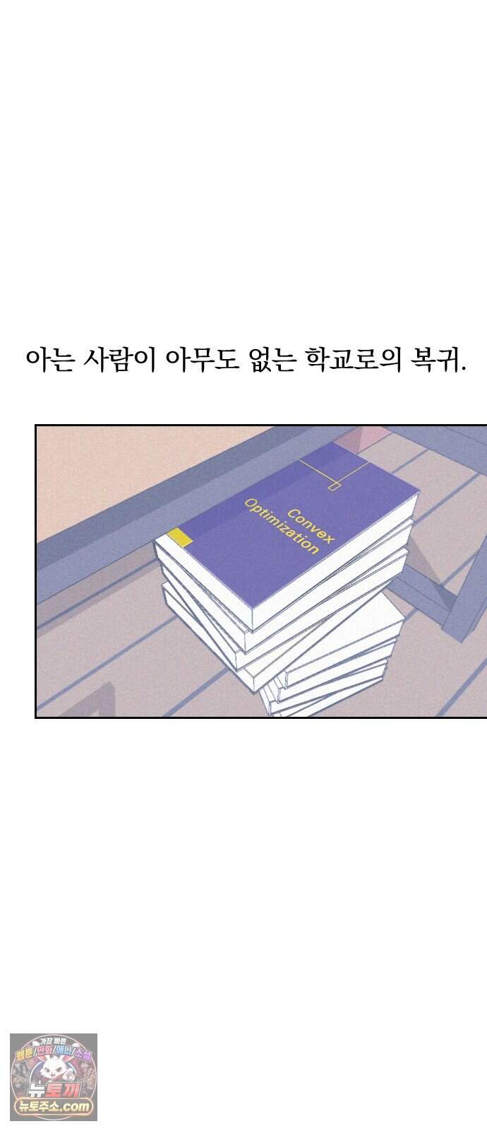 28, 청춘! 2화. 김도현, 그는 누구인가? 52